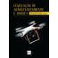 legislacao-de-aerolevantamento-e-drones
