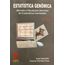 estatistica-genomica-2-ed