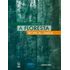 floresta-tropical-umida